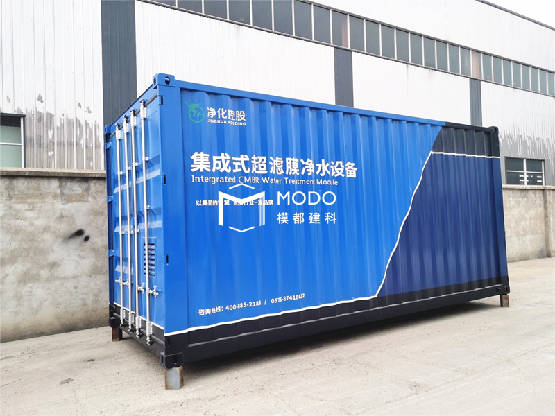 凈水設(shè)備特種集裝箱